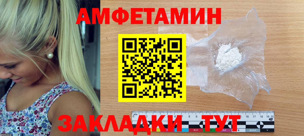 АМФЕТАМИН 98% Полысаево