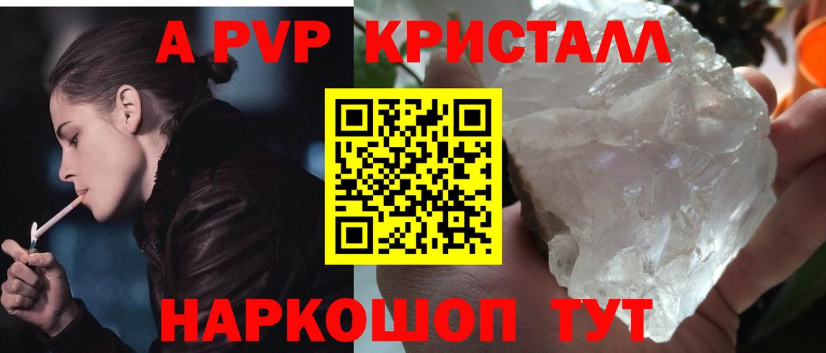 Alfa_PVP VHQ Полысаево