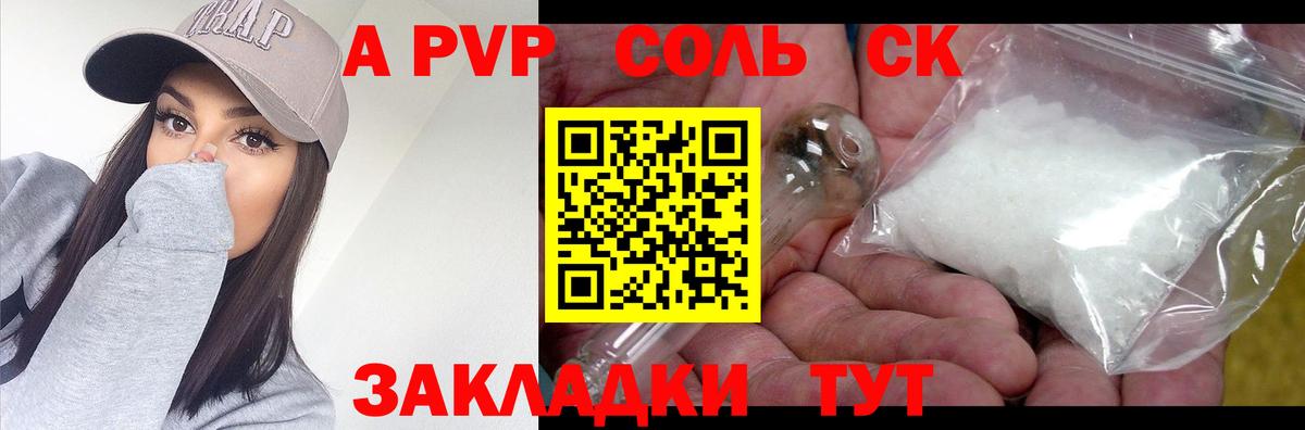 APVP  Альфа ПВП мука  APVP крисы CK  Полысаево  Вход с VPN  Альфа ПВП крисы CK 