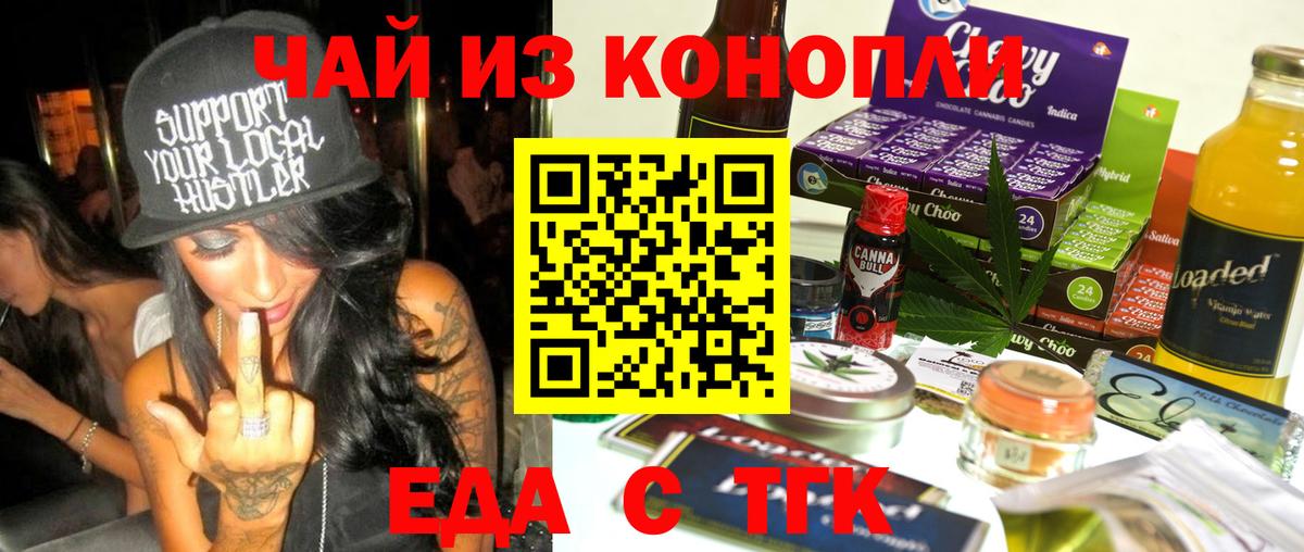 Печенье с ТГК марихуана  Вход с VPN  Полысаево 