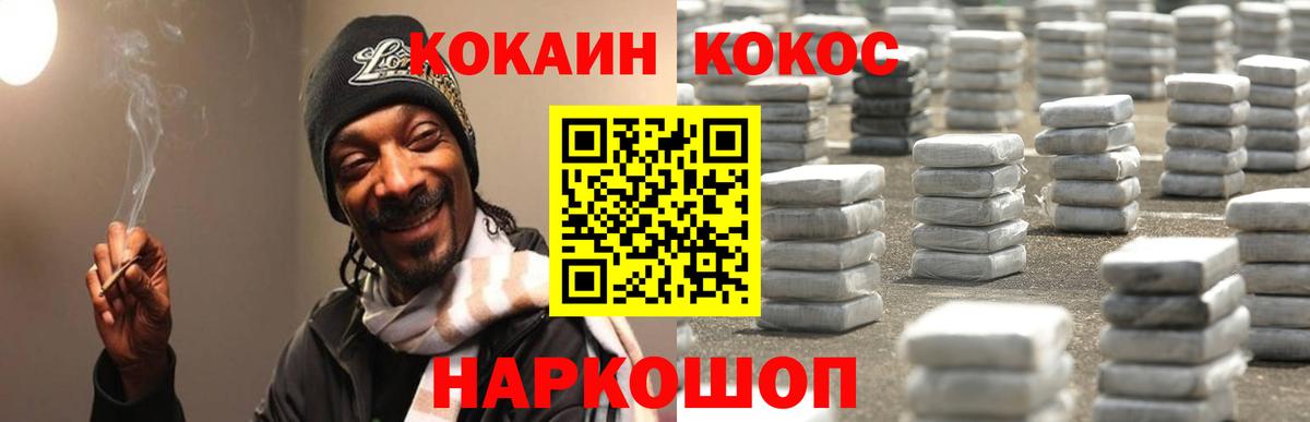 Cocaine Fish Scale  КОКАИН 97%  Вход с VPN  КОКАИН  Полысаево 