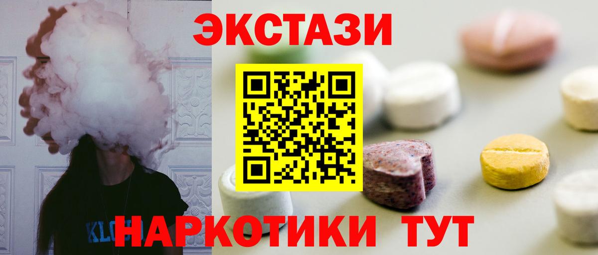 ЭКСТАЗИ 99%  Вход с VPN  Экстази XTC  Полысаево 