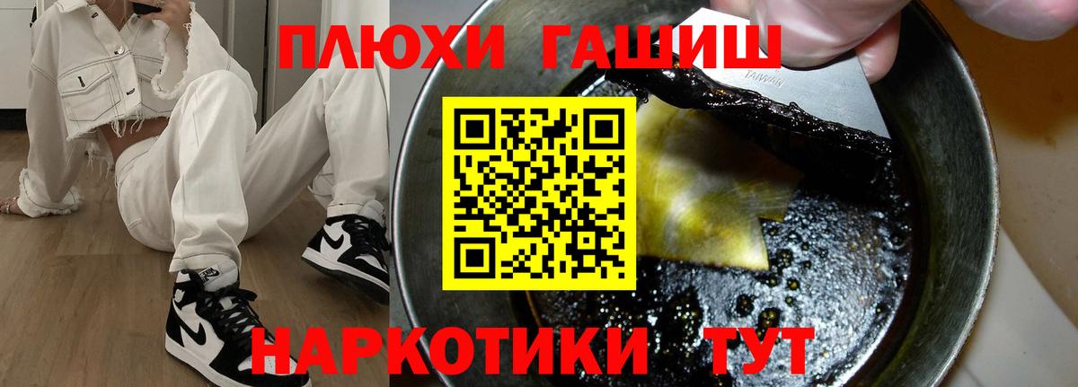 ГАШ VHQ  Вход с VPN  Полысаево  закладки  ГАШИШ 40% ТГК 