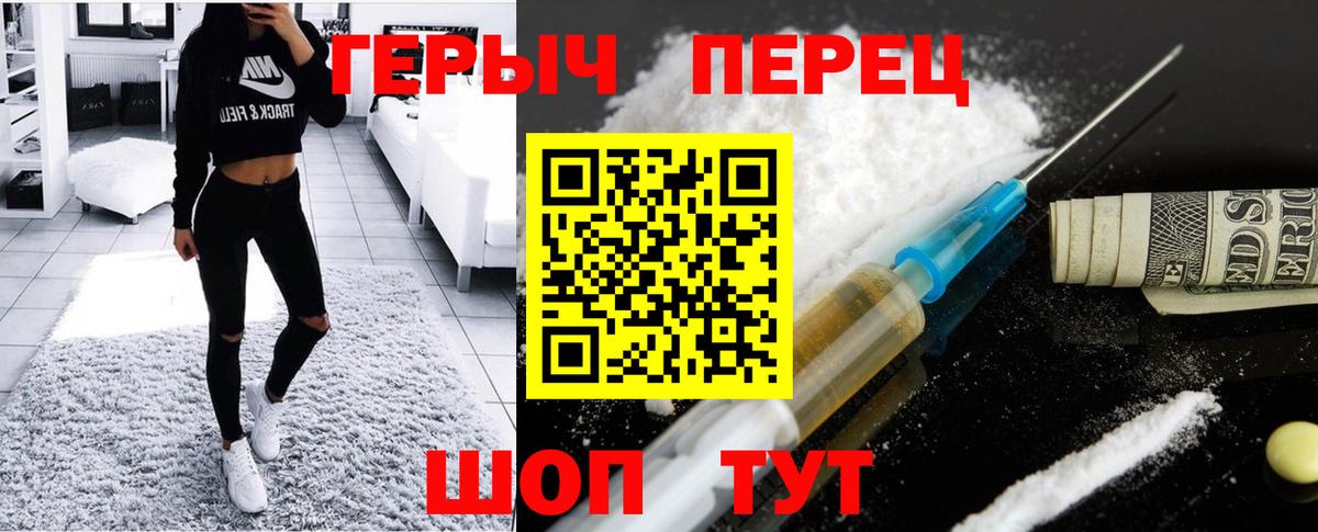 Героин VHQ Полысаево