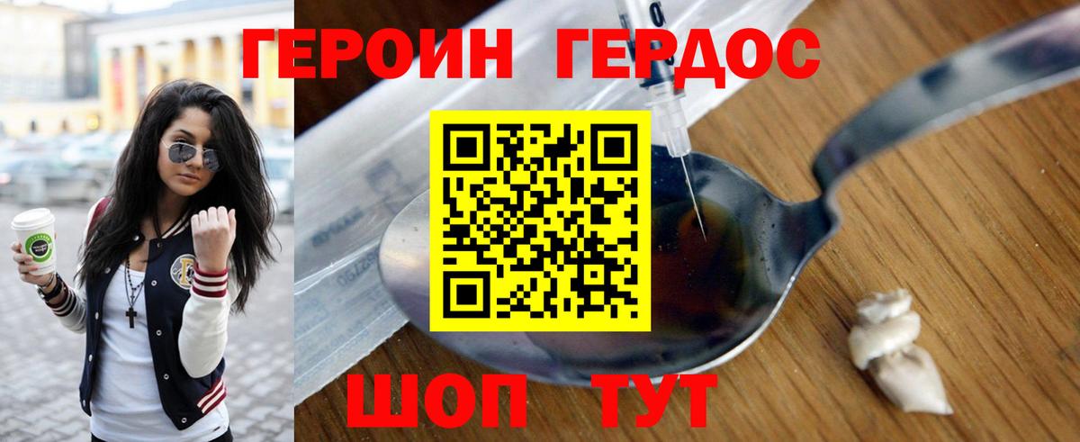 Героин гречка  Вход с VPN  Полысаево 