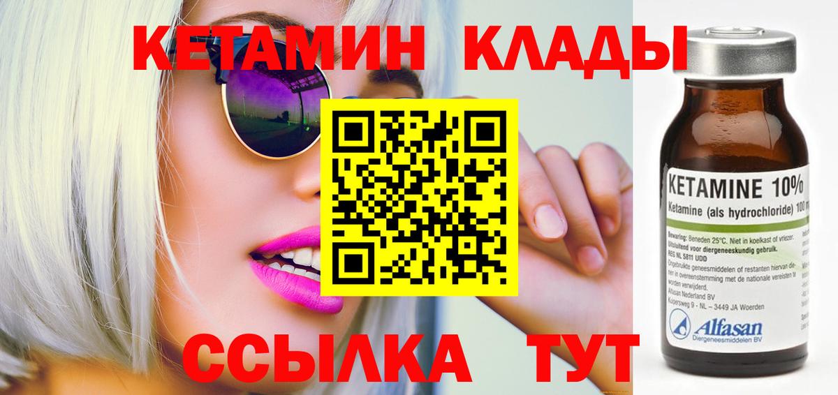 Кетамин VHQ  Вход с VPN  Полысаево  КЕТАМИН VHQ 