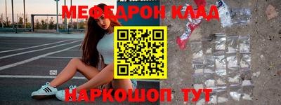 мяу мяу кристалл Бузулук