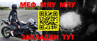мяу мяу кристалл Бузулук