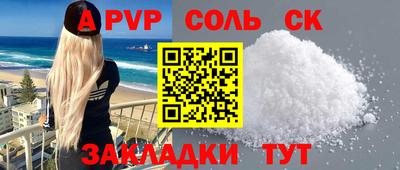 мяу мяу кристалл Бузулук