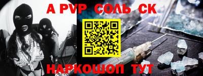 мяу мяу кристалл Бузулук