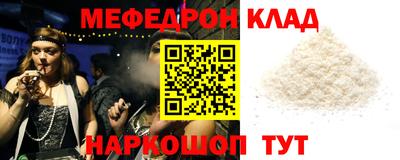 мяу мяу кристалл Бузулук