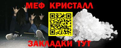 мяу мяу кристалл Бузулук