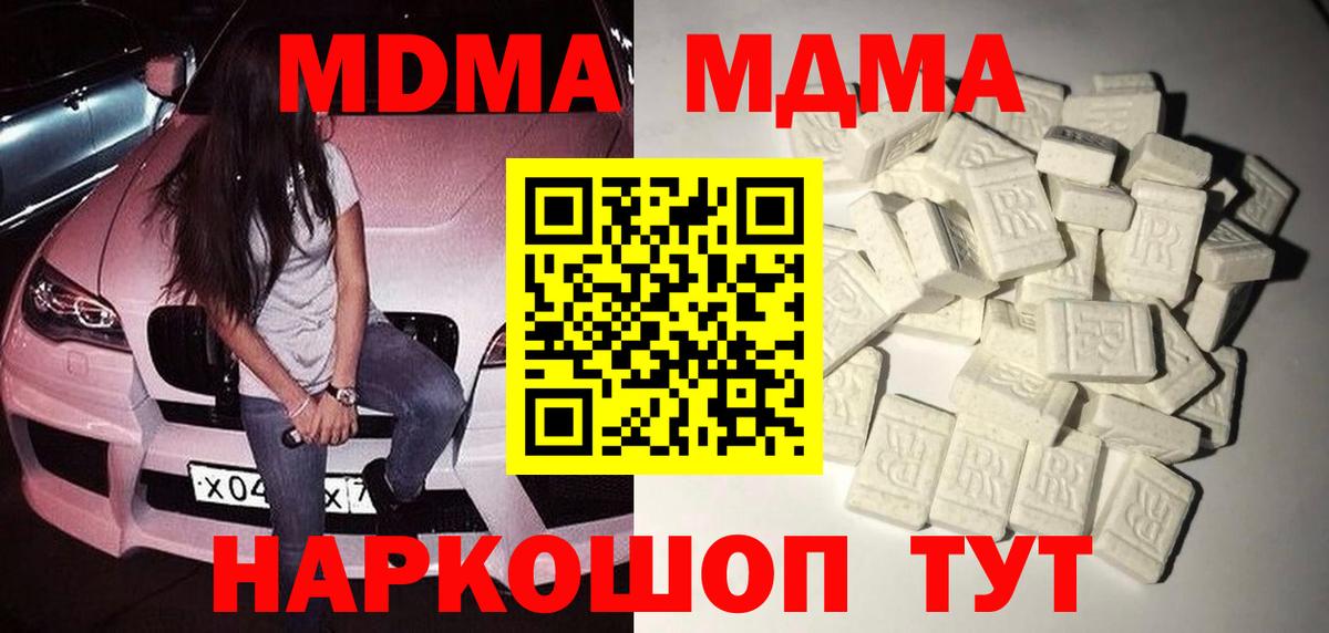 МДМА Molly  МДМА  Полысаево  МДМА VHQ  Вход с VPN 