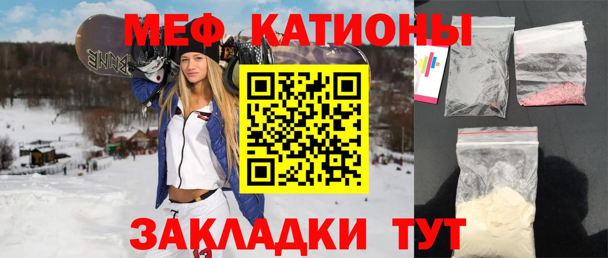 Меф мяу мяу  дарнет шоп  Мефедрон мука  МЯУ-МЯУ  omg ссылка  Вход с VPN  Полысаево 