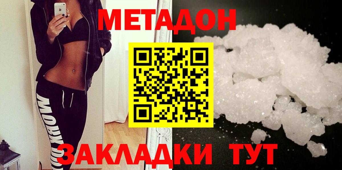 Метадон мёд  Вход с VPN  Полысаево 