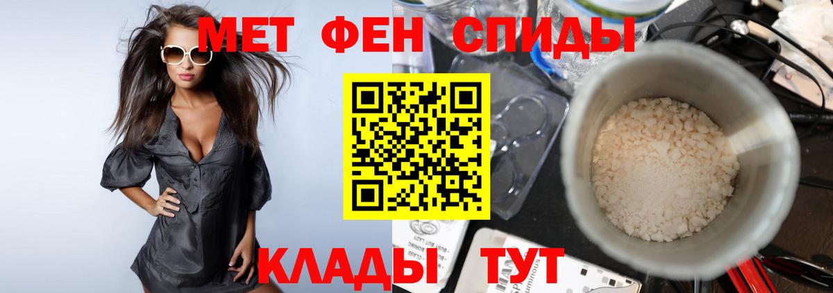 МЕТАМФЕТАМИН винт Полысаево