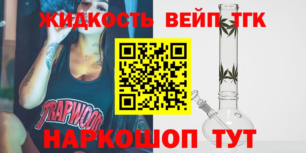 ТГК гашишное масло  как найти закладки  Полысаево  Вход с VPN 