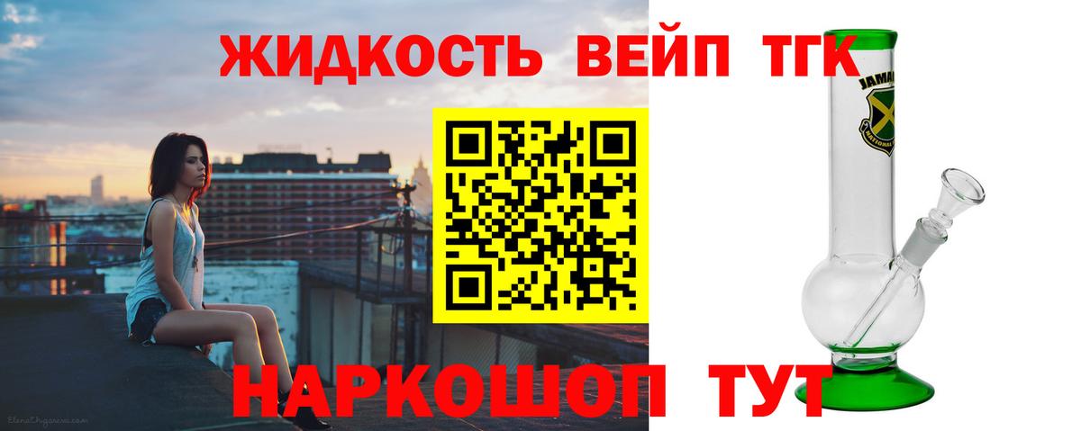 ТГК THC oil Полысаево