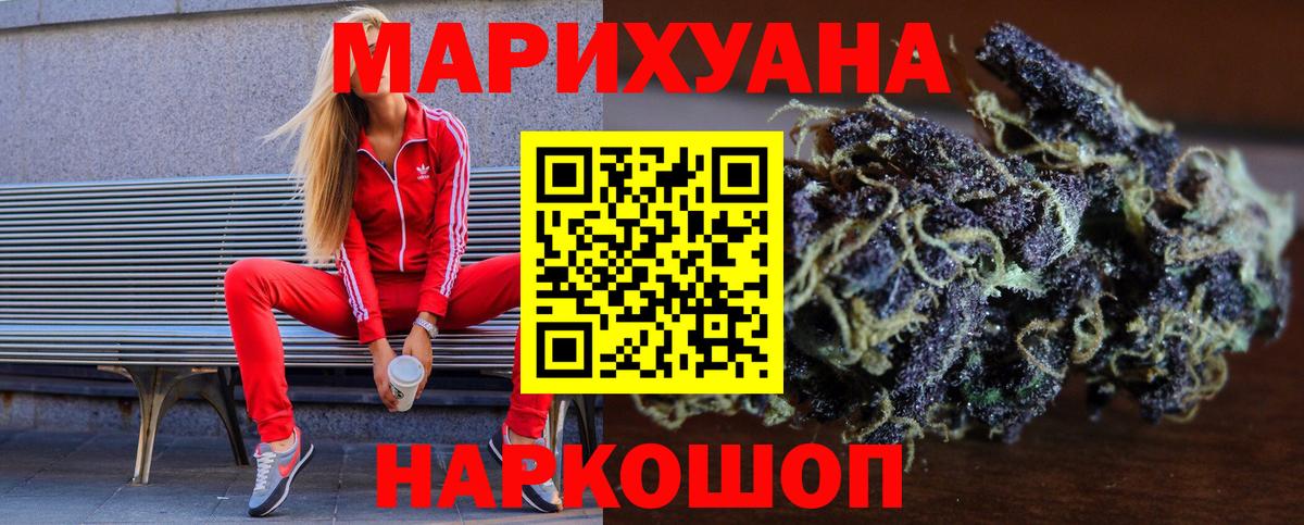 Бошки Шишки марихуана Полысаево